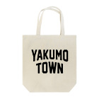 JIMOTOE Wear Local Japanの八雲町 YAKUMO TOWN Tote Bag