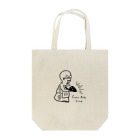 ヨコシマスパイスのカレーライスタイムsouryo Tote Bag