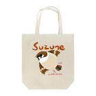 みつば牛乳のちどりーず　スズメ Tote Bag