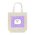 ぷえ店のシロハム・リラックス Tote Bag