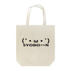 海猫のショボーン Tote Bag