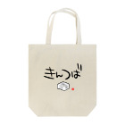 スタジオ嘉凰のきんつば Tote Bag