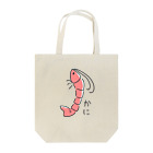 ちょりすけのナントカのかにの絵　色付き Tote Bag