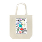 ゆでたまるの長ぐつきつねと未確認な生き物たち Tote Bag