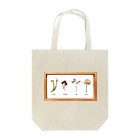 miso_komeの標本(A) Tote Bag