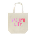 JIMOTO Wear Local Japanの八千代市 YACHIYO CITY トートバッグ