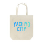 JIMOTO Wear Local Japanの八千代市 YACHIYO CITY Tote Bag