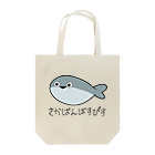 PinkFloatのサカバンバスピス Tote Bag