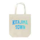 JIMOTOE Wear Local Japanの北島町 KITAJIMA TOWN Tote Bag