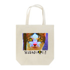 谷中画廊の家政婦は見た01 Tote Bag