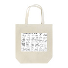 SHO-IBDの海の敵 Tote Bag