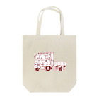 NIKORASU GOのトラック Tote Bag