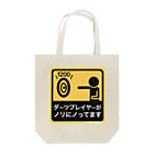 SWEET＆SPICY 【 すいすぱ 】ダーツのダーツプレイヤーノリノリ Tote Bag