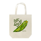 どびんの『菌玉』シリーズ第３弾　ミドリムシ Tote Bag