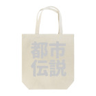Japan Unique Designの都市伝説 Tote Bag