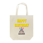 のほ本舗のハッピーバースデー2 Tote Bag