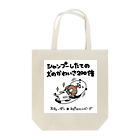 スティーヴン★スピルハンバーグの部屋のシャンプーしたての犬のかわいさ200倍 Tote Bag