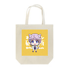 絵咲まくら🧪＠オフトゥン研究所🛏お絵描きVtuber💜の缶バッチ黄色 Tote Bag