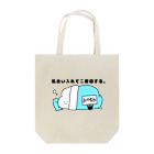 東ぬりえの気合い入れて二度寝する。 Tote Bag