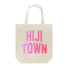 JIMOTOE Wear Local Japanの日出町 HIJI TOWN Tote Bag