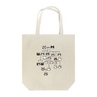 けんち蛍のにゃん系図 Tote Bag