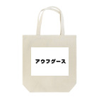 millin.japanのみんなでアウフグース Tote Bag