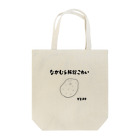 nakamurainnのなかむらりょかん　グッズ Tote Bag