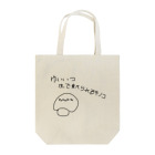 Maykasayaのゆいいつ生で食べられるキノコ Tote Bag