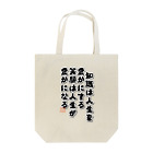 Broken Higgs Storeの知識は人生を Tote Bag