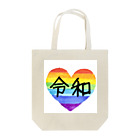 Marin_beachの令和 rainbow トートバッグ