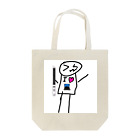 うまうま公式グッズ販売店のうまうまPC大好きグッズ Tote Bag