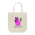 アホ虫🐝の叔父キメラ Tote Bag