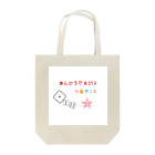 あんどろでお253🎲の多面ダイスオフィシャルグッズ Tote Bag