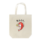 みのりの飲みタイ。（カラー） Tote Bag