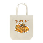 Bepicのあの芋けんぴ Tote Bag