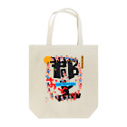 心の森ミュージアム　遊童館の令和5年郡上踊ポスター Tote Bag