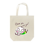 Sachiのおもしろいよくん Tote Bag