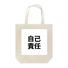 atyourownriskのatyourownrisk Tote Bag