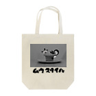 MUW STYLEのムウスタイル Tote Bag