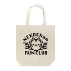 猫ちゃんRUNCLUB公式グッズの猫ちゃんRUNCLUBトートバック トートバッグ