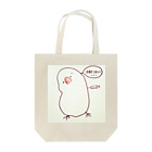 ベリカリの文鳥マスク Tote Bag