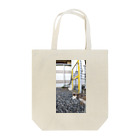 ながしっぽ from.さくらねこの家のながしっぽ　type.D Tote Bag