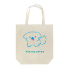 Hagumi-clubのPEKIIICOFFEE Tote Bag