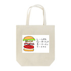 コカレロショップの  LGBTと最初に聞いた時のイメージ Tote Bag