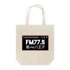 愛LOVE八王子の八王子FM775愛LOVE八王子 Tote Bag