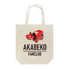 fanclub marketの赤べこ好き(AKABEKO FANCLUB) トートバッグ