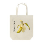 ライフガード北陸の今日も元気なバナナ Tote Bag