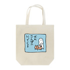 アメをやろう🍬の犬の散歩に行ってくる Tote Bag