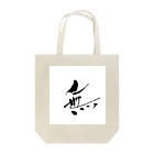 コケ国庫ーの無 Tote Bag