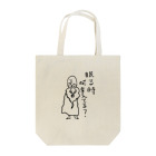 呼吸困難の【GGT】眠る時、何考えてる？ Tote Bag